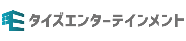 タイズエンターテインメント